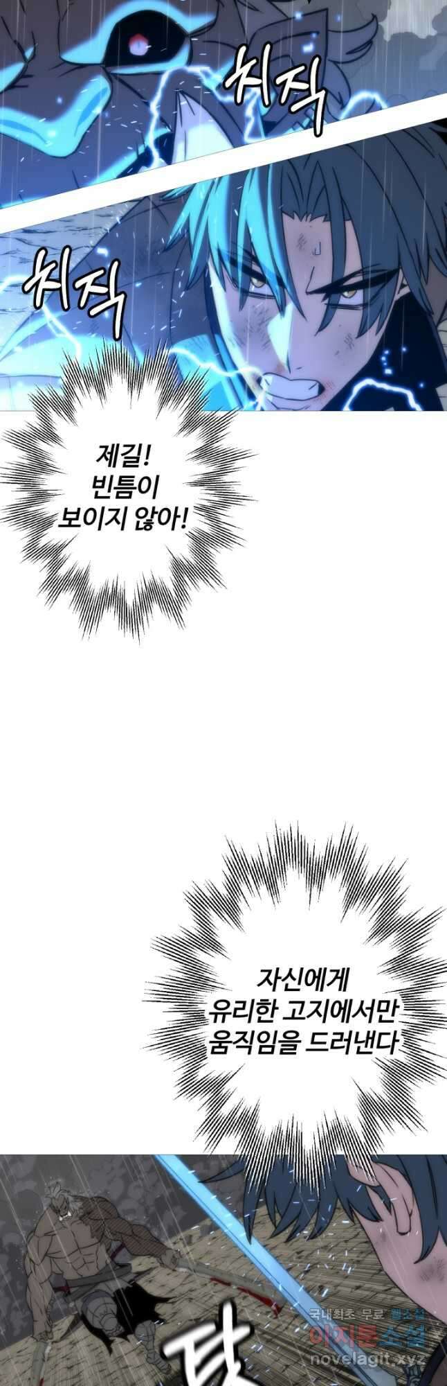 말단 병사에서 군주까지 112화 8