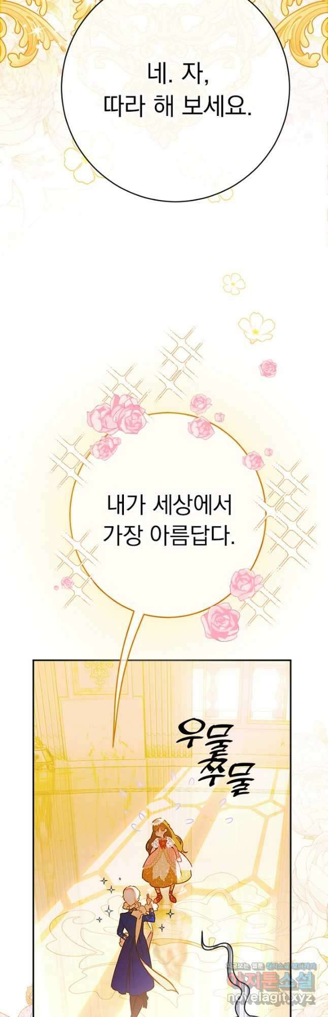 엄마가 계약결혼 했다 41화 3