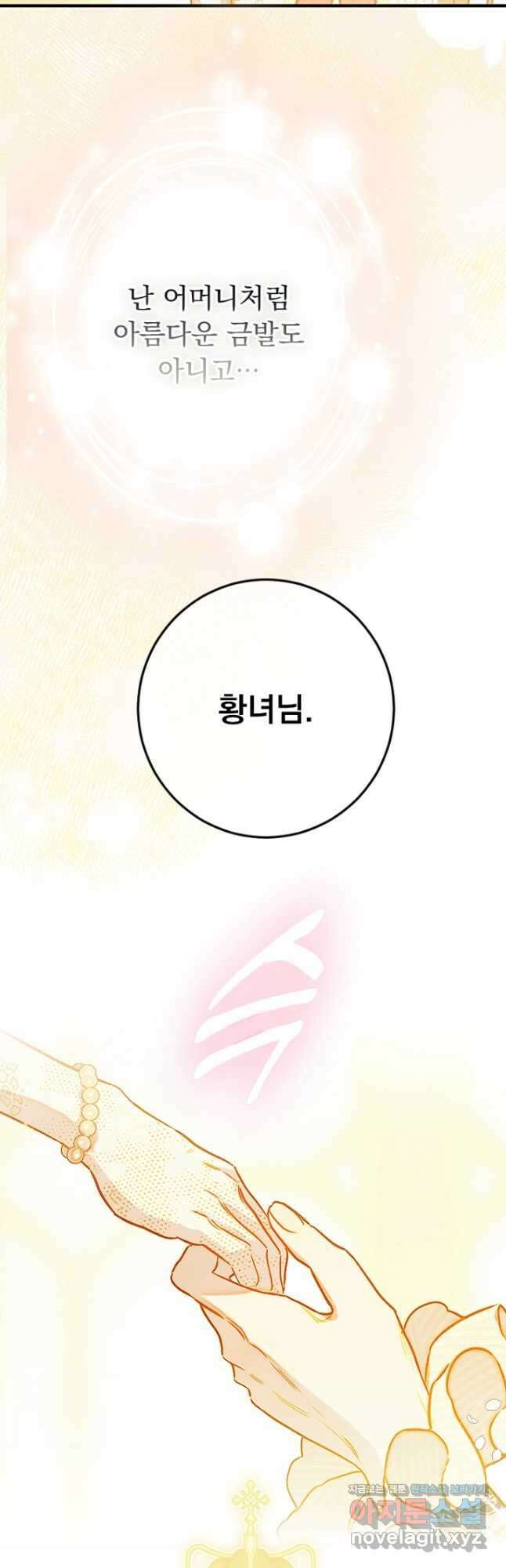 엄마가 계약결혼 했다 41화 5