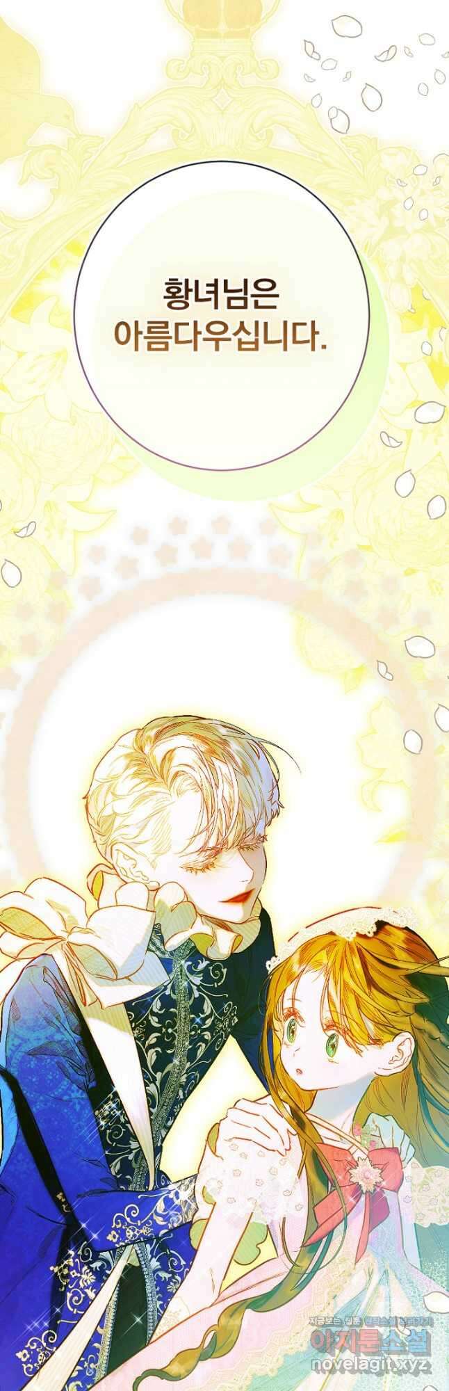 엄마가 계약결혼 했다 41화 6