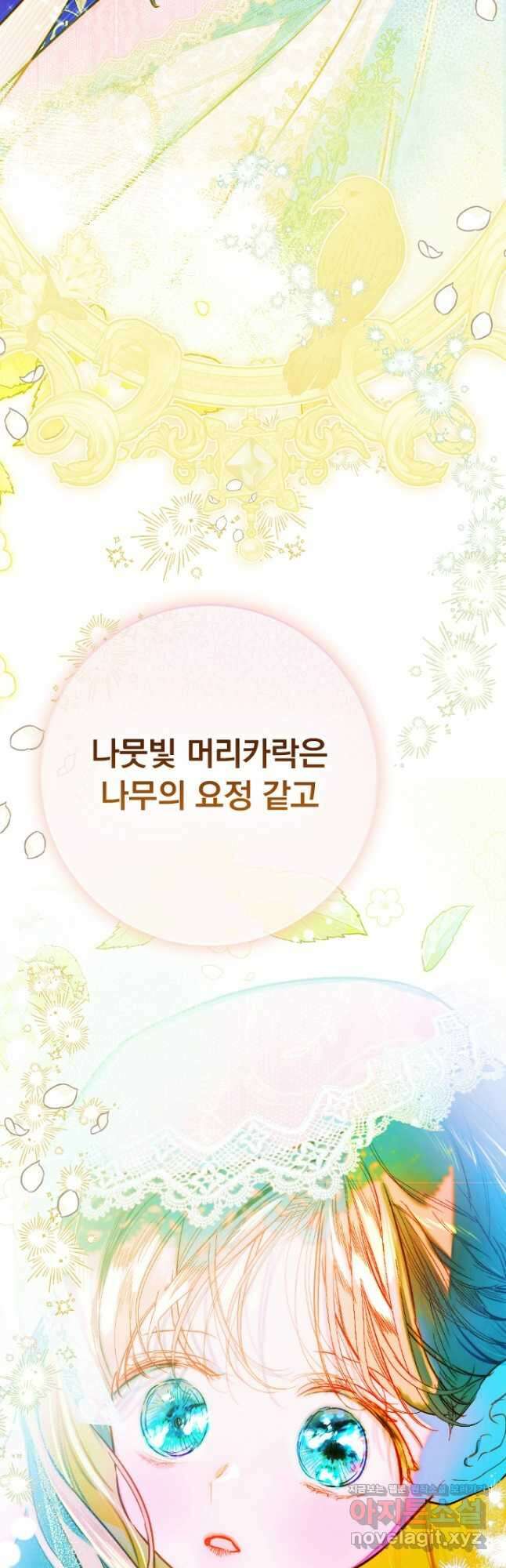 엄마가 계약결혼 했다 41화 7