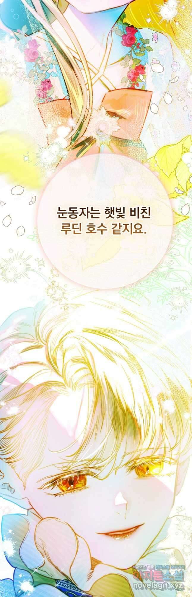 엄마가 계약결혼 했다 41화 8