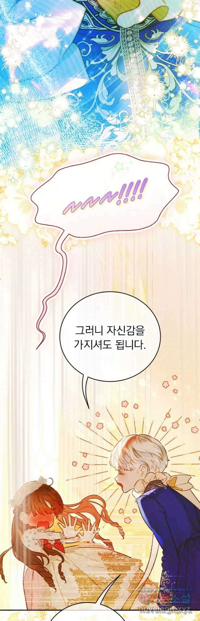 엄마가 계약결혼 했다 41화 9