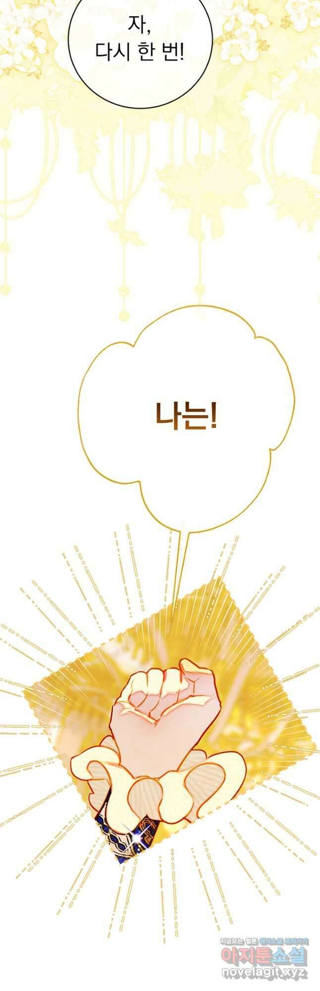 엄마가 계약결혼 했다 41화 10