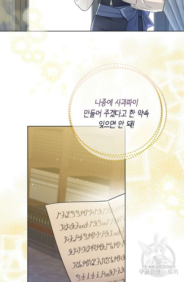 크리스탈 아가씨는 남자다 32화 2