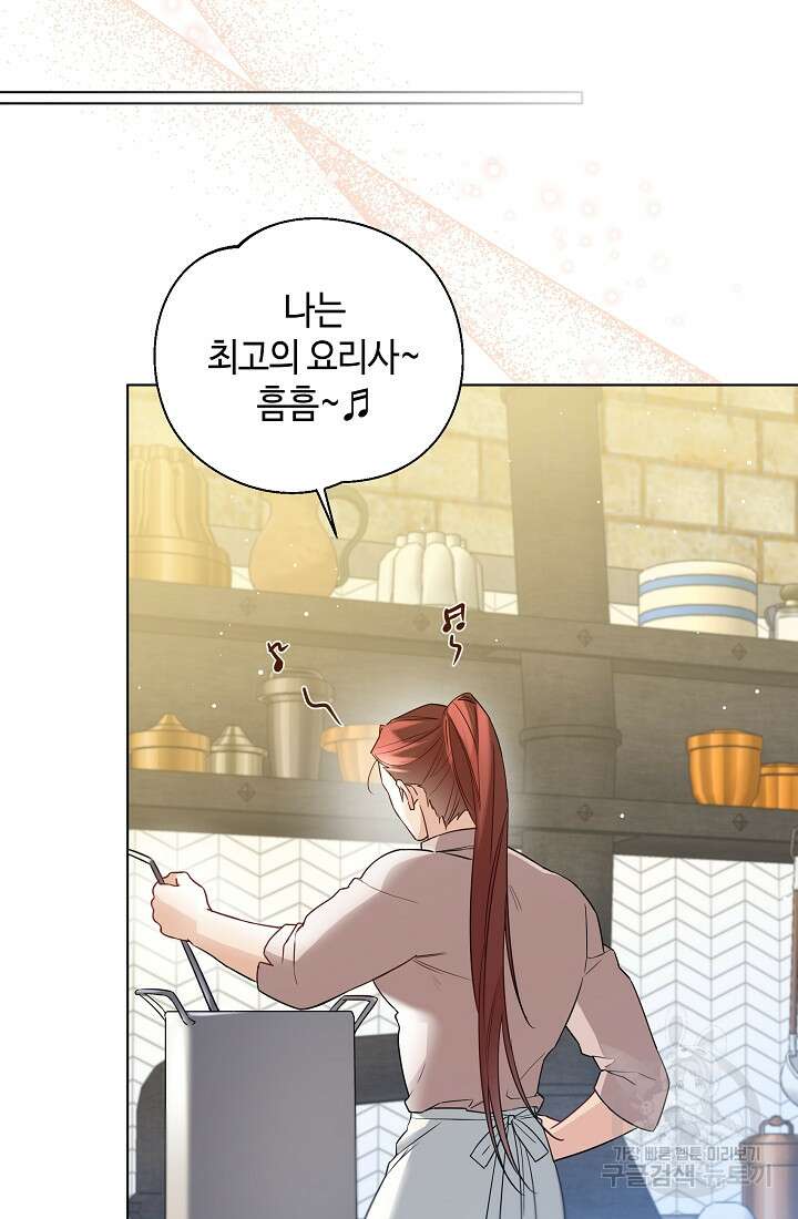 크리스탈 아가씨는 남자다 32화 4
