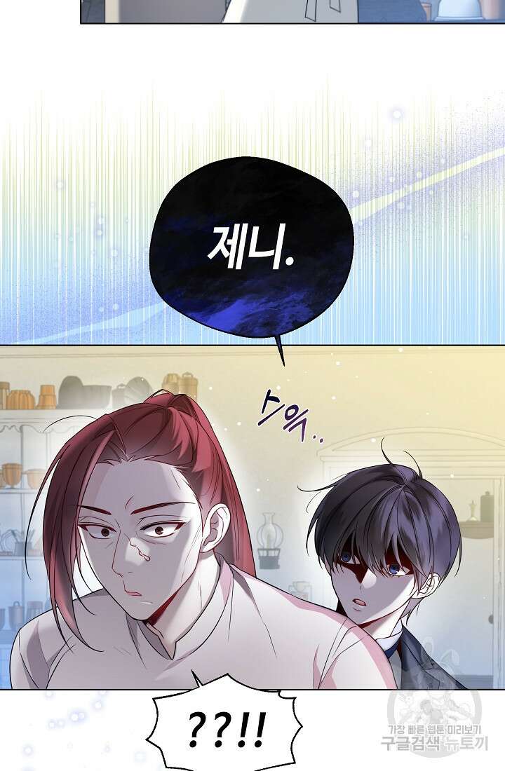 크리스탈 아가씨는 남자다 32화 5