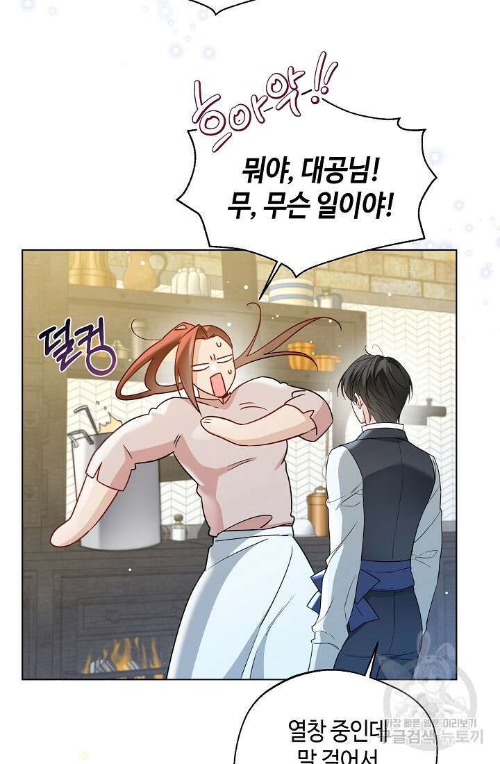 크리스탈 아가씨는 남자다 32화 6