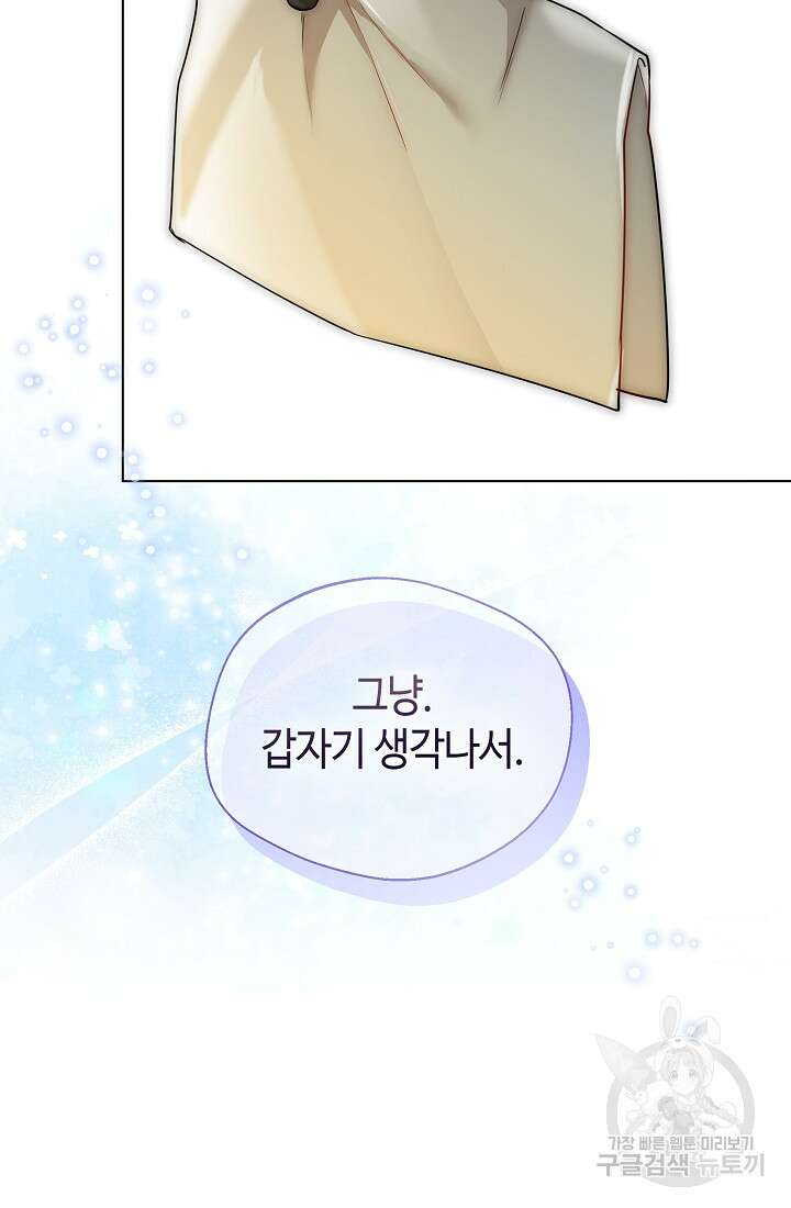 크리스탈 아가씨는 남자다 32화 9