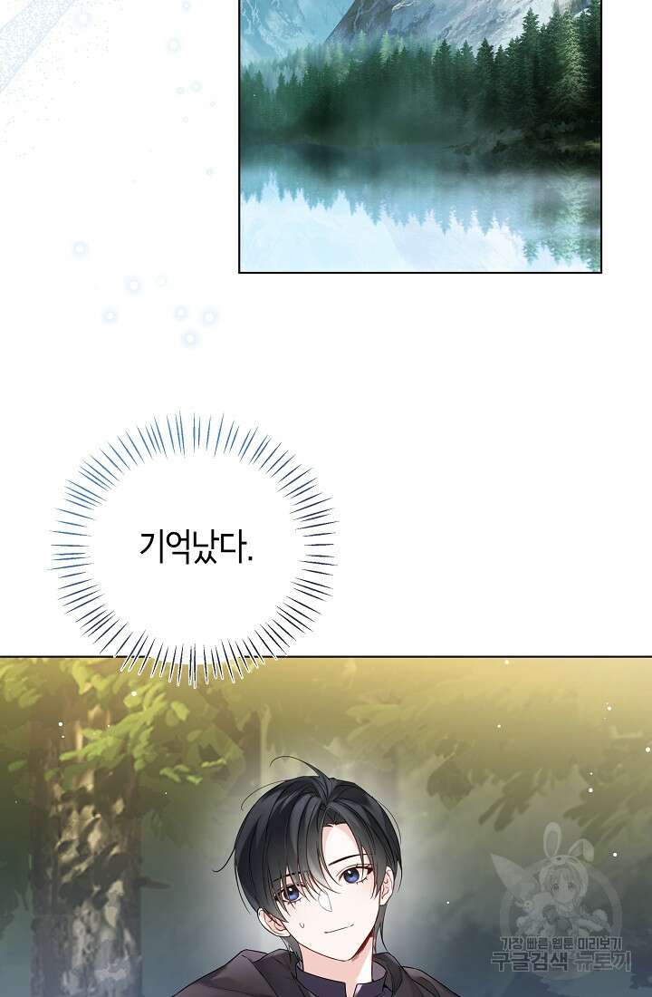 크리스탈 아가씨는 남자다 32화 12
