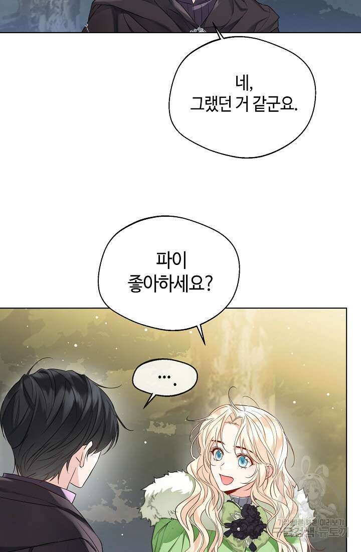 크리스탈 아가씨는 남자다 32화 13