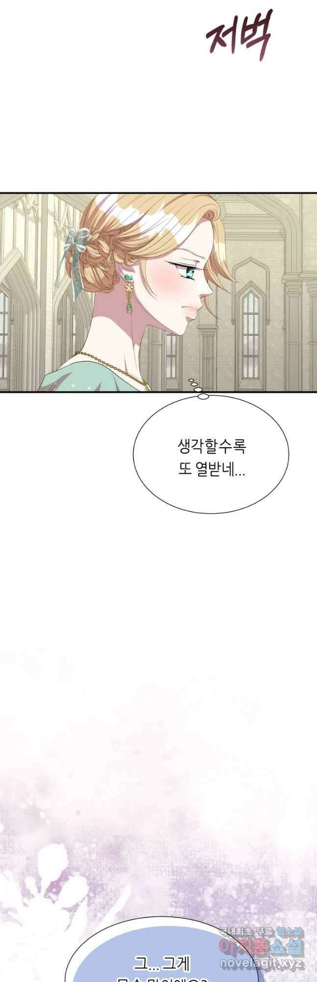 늑대 대공의 반려인간 38화 2