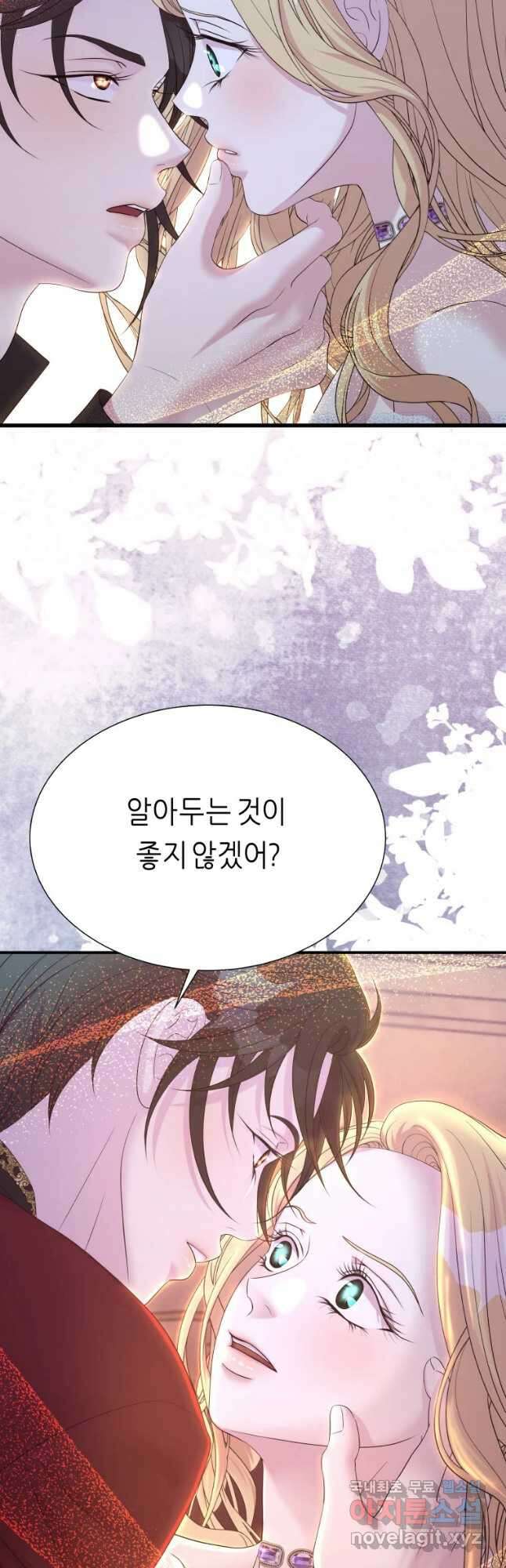 늑대 대공의 반려인간 38화 10