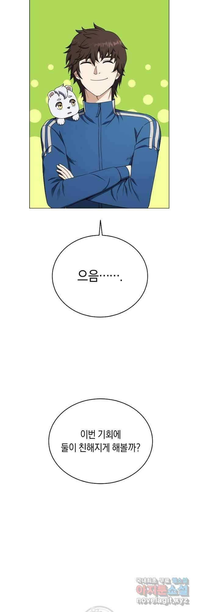 귀환용사의 골목식당 81화 3