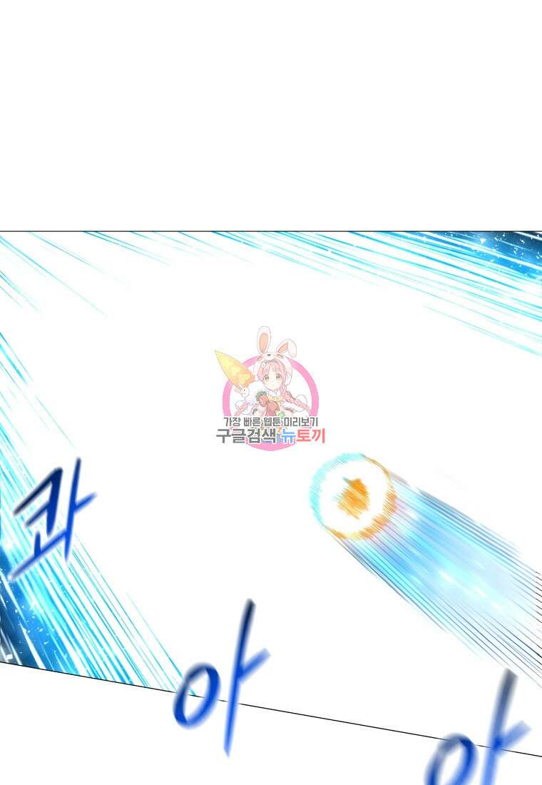 업데이터 120화 1