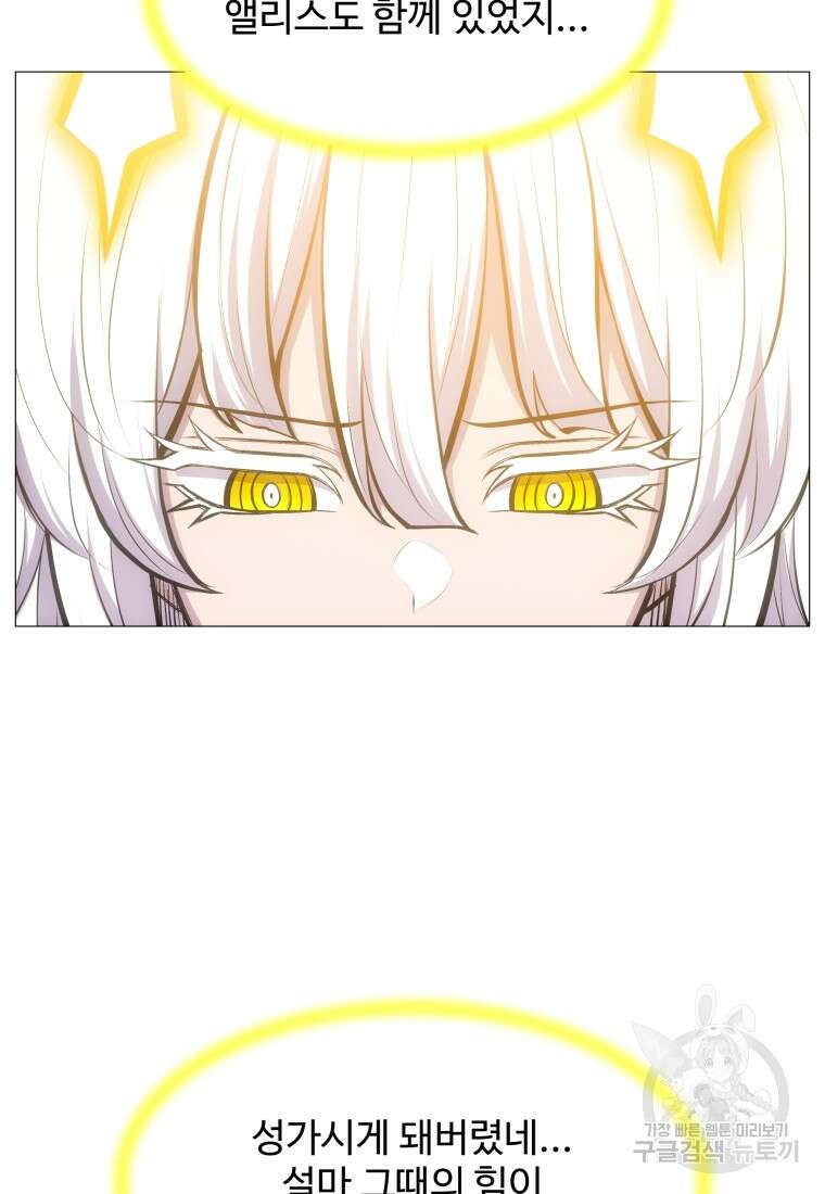 업데이터 120화 7