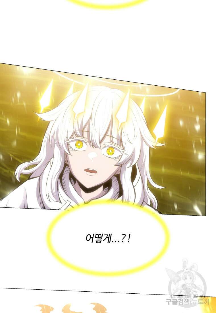 업데이터 120화 15