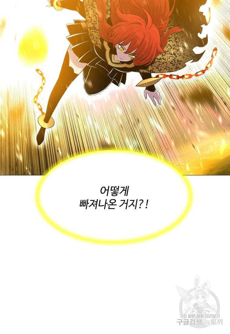 업데이터 120화 17