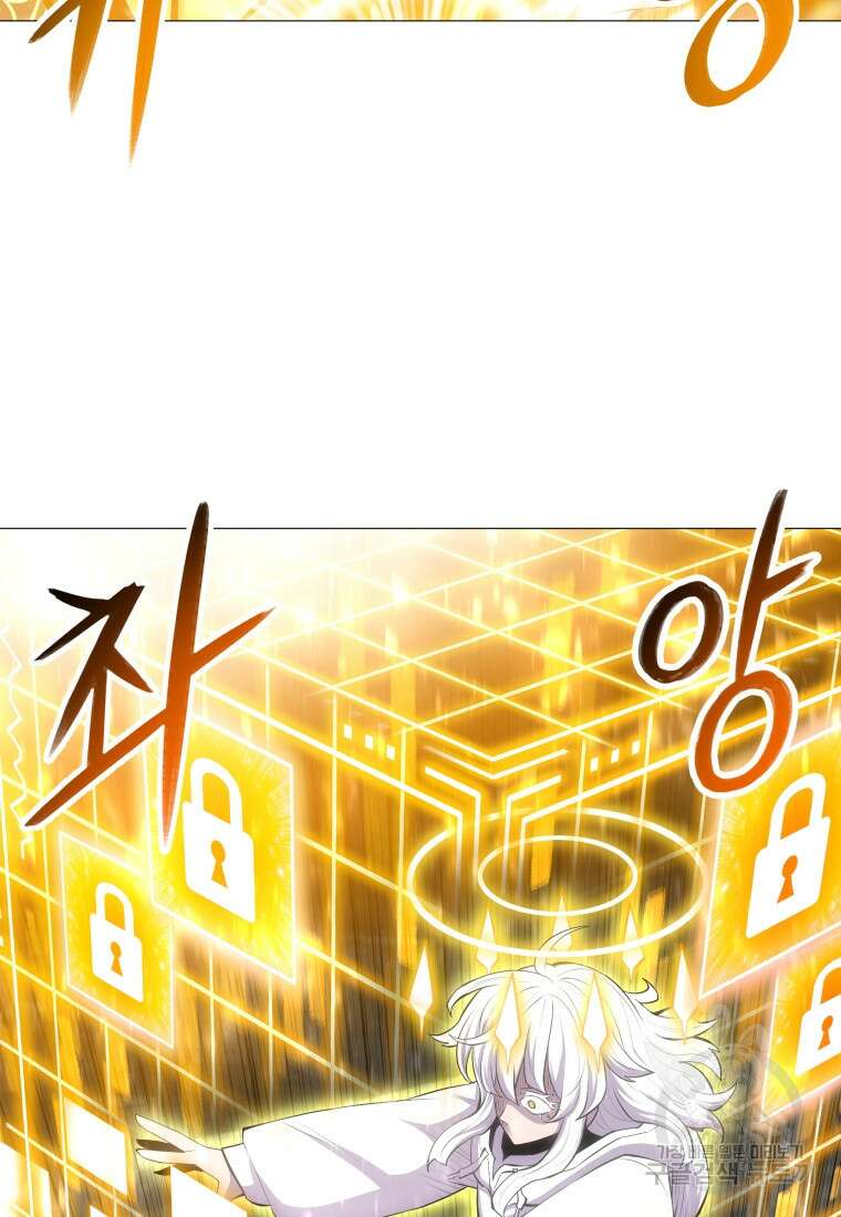 업데이터 120화 20