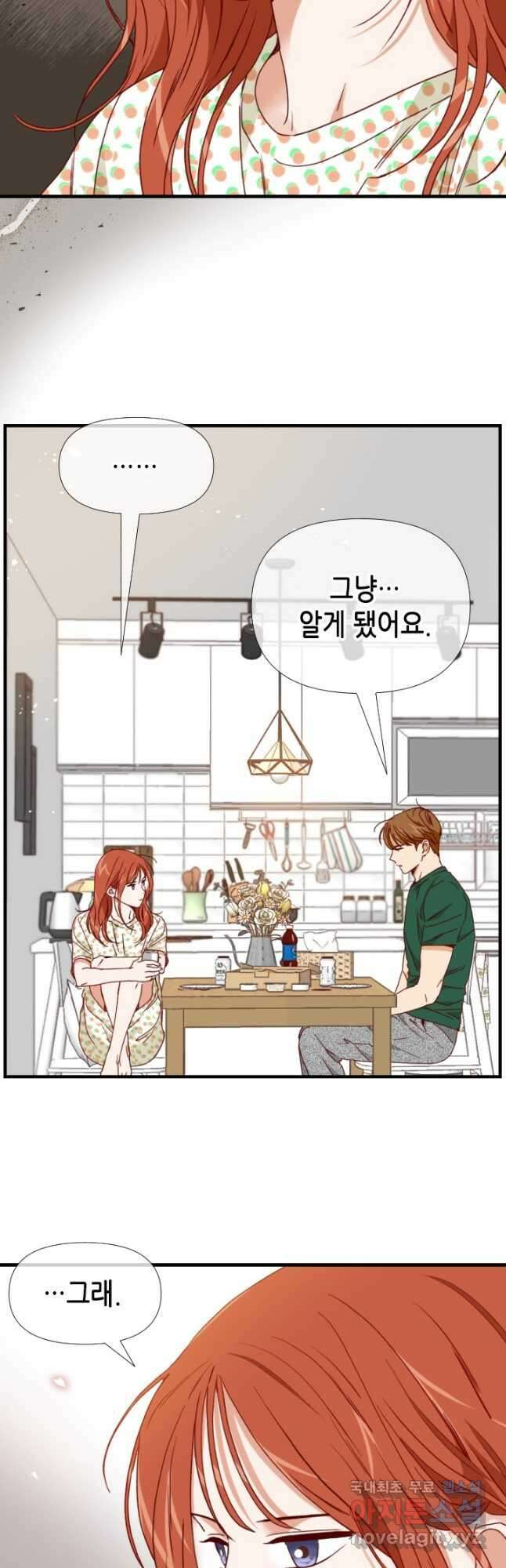 24분의 1 로맨스 151화 6