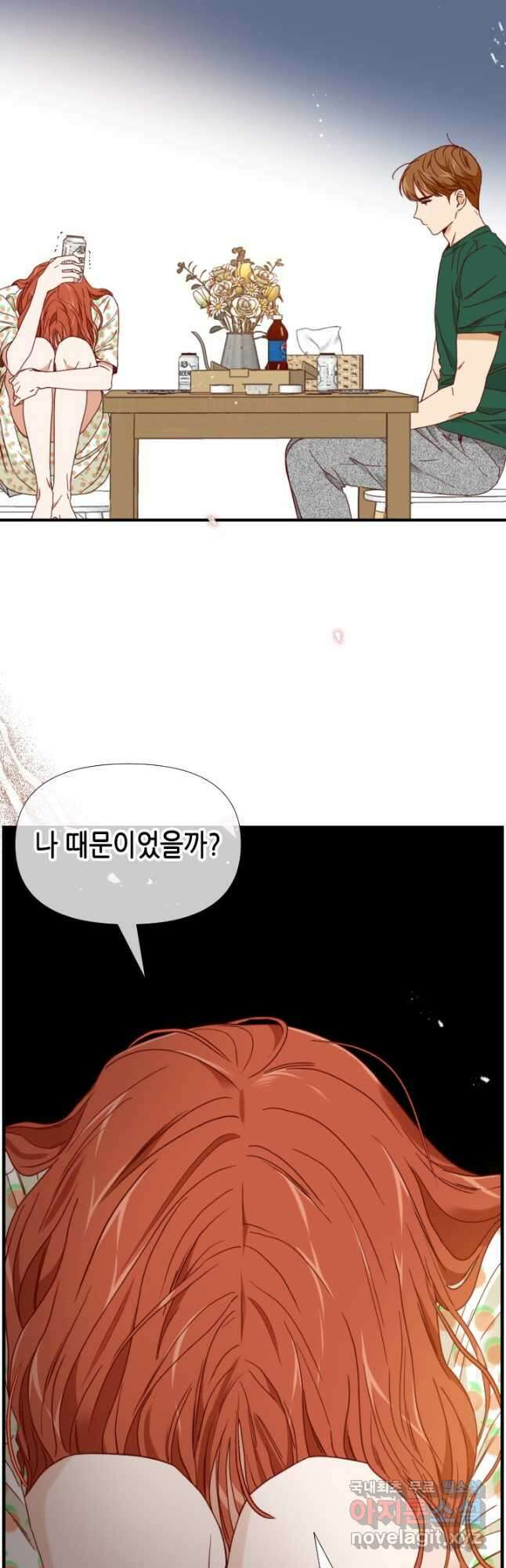 24분의 1 로맨스 151화 11