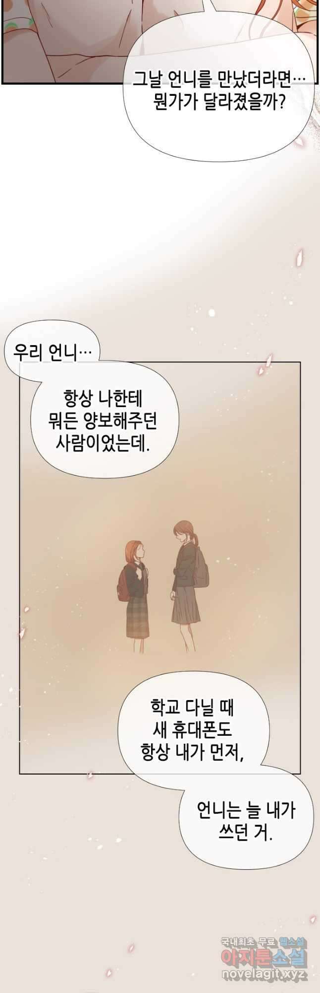 24분의 1 로맨스 151화 12