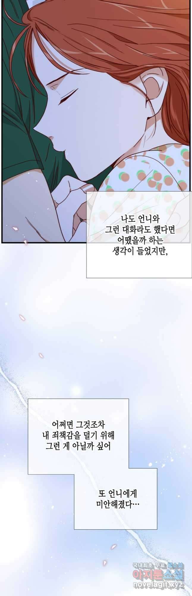24분의 1 로맨스 151화 25