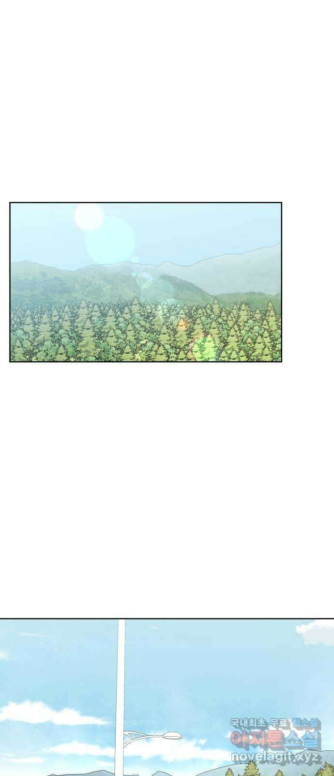 로맨틱 태평수산 58화. 늦은 마중 길 1