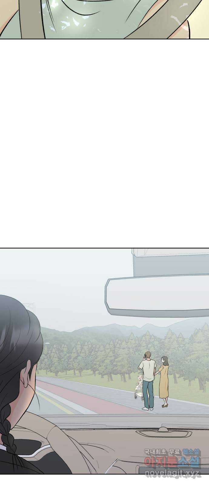 로맨틱 태평수산 58화. 늦은 마중 길 11