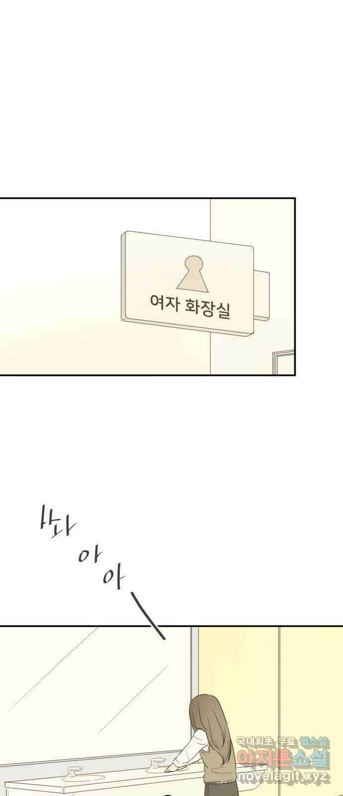 방과후 레시피 57화. 끈 (4) 1