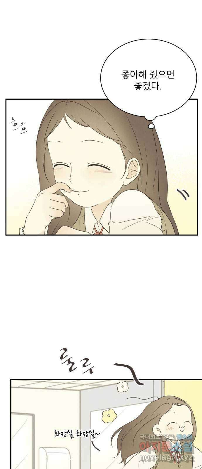 방과후 레시피 57화. 끈 (4) 3