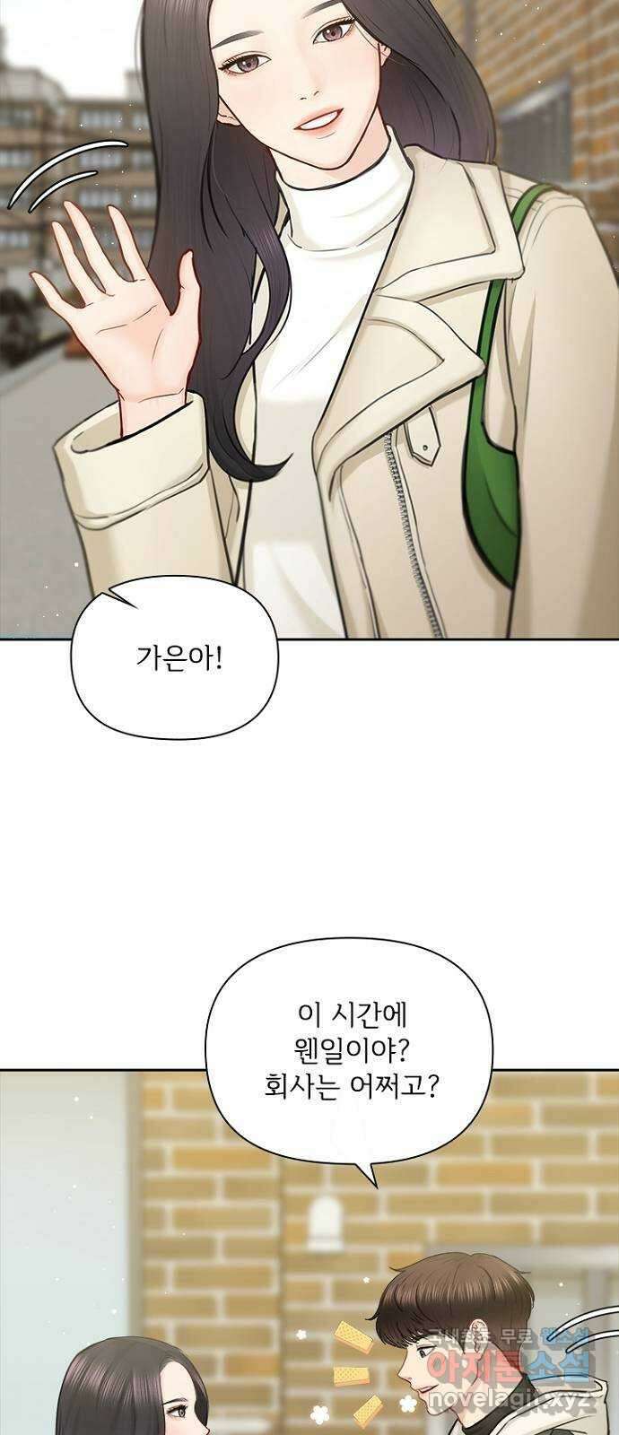 선남친 후연애 91화(마지막 화) 3