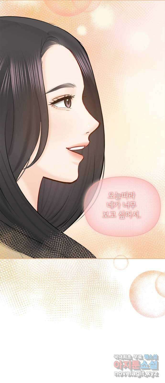 선남친 후연애 91화(마지막 화) 6