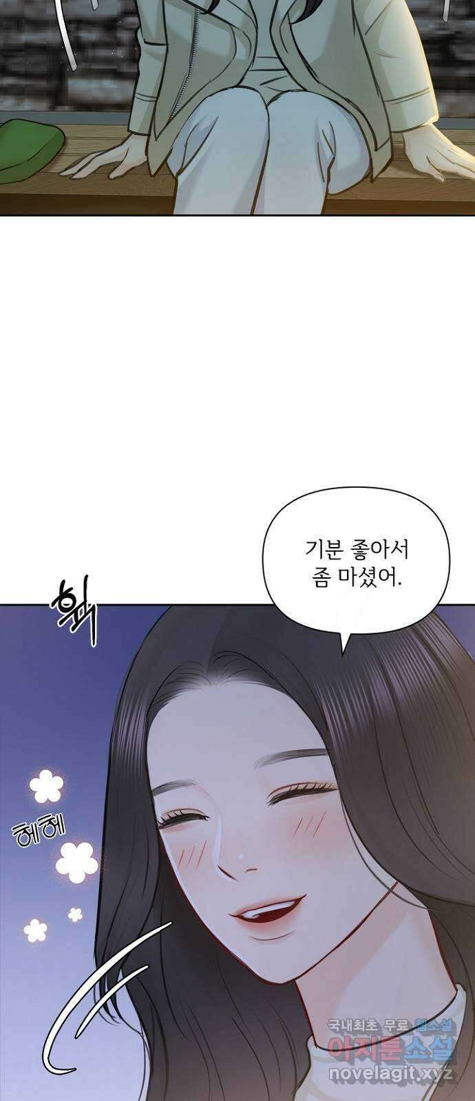 선남친 후연애 91화(마지막 화) 13