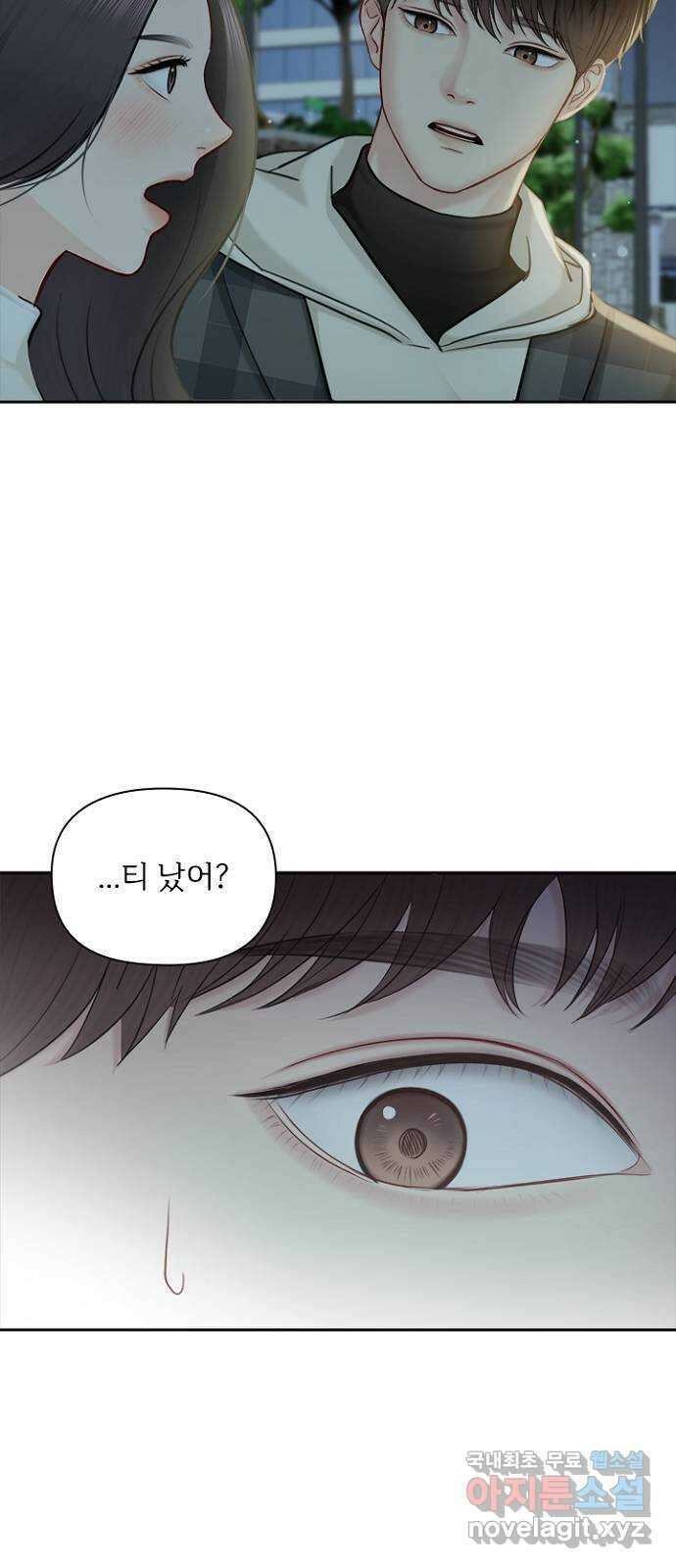 선남친 후연애 91화(마지막 화) 19