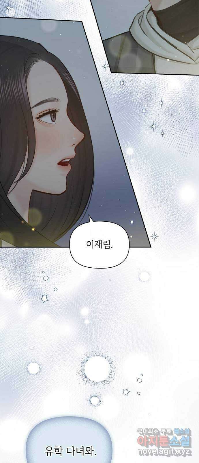선남친 후연애 91화(마지막 화) 21