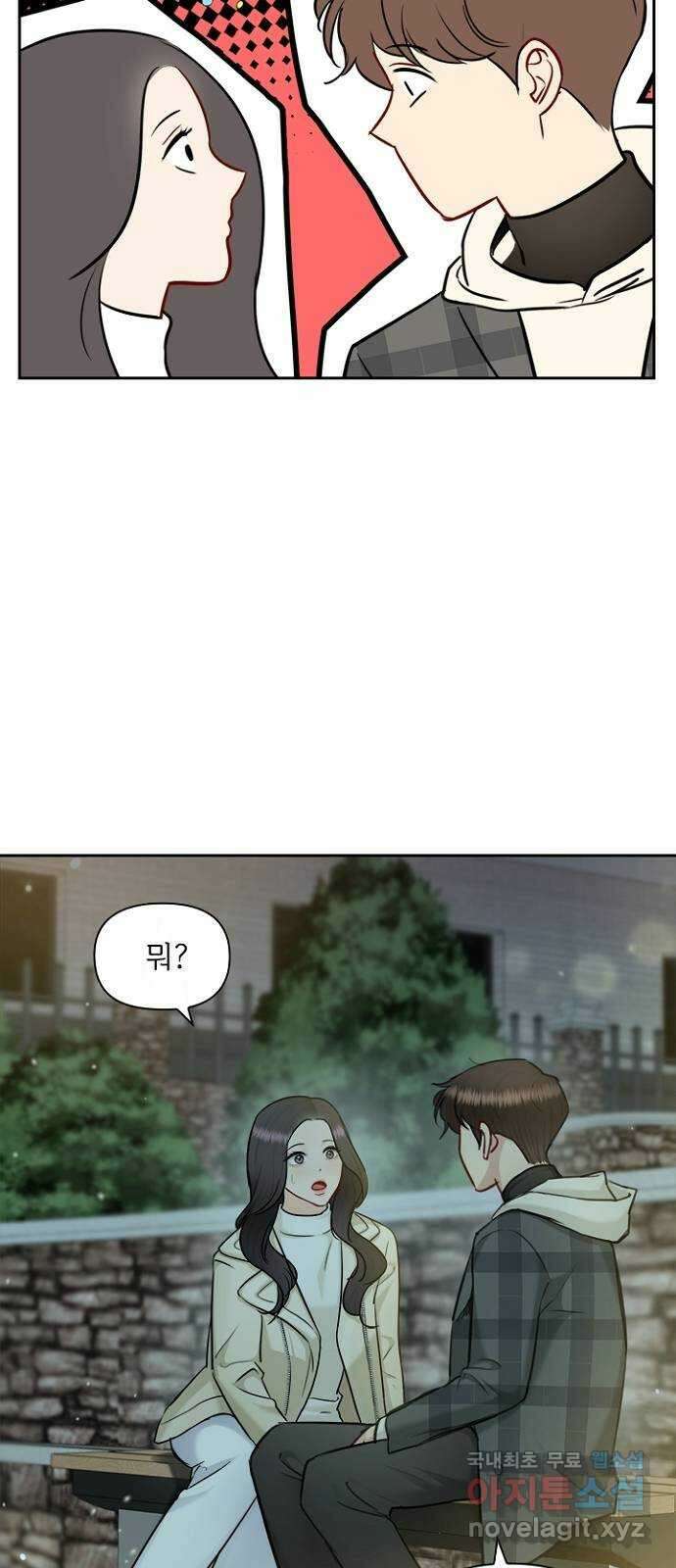 선남친 후연애 91화(마지막 화) 23