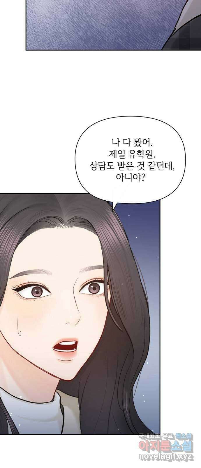 선남친 후연애 91화(마지막 화) 25