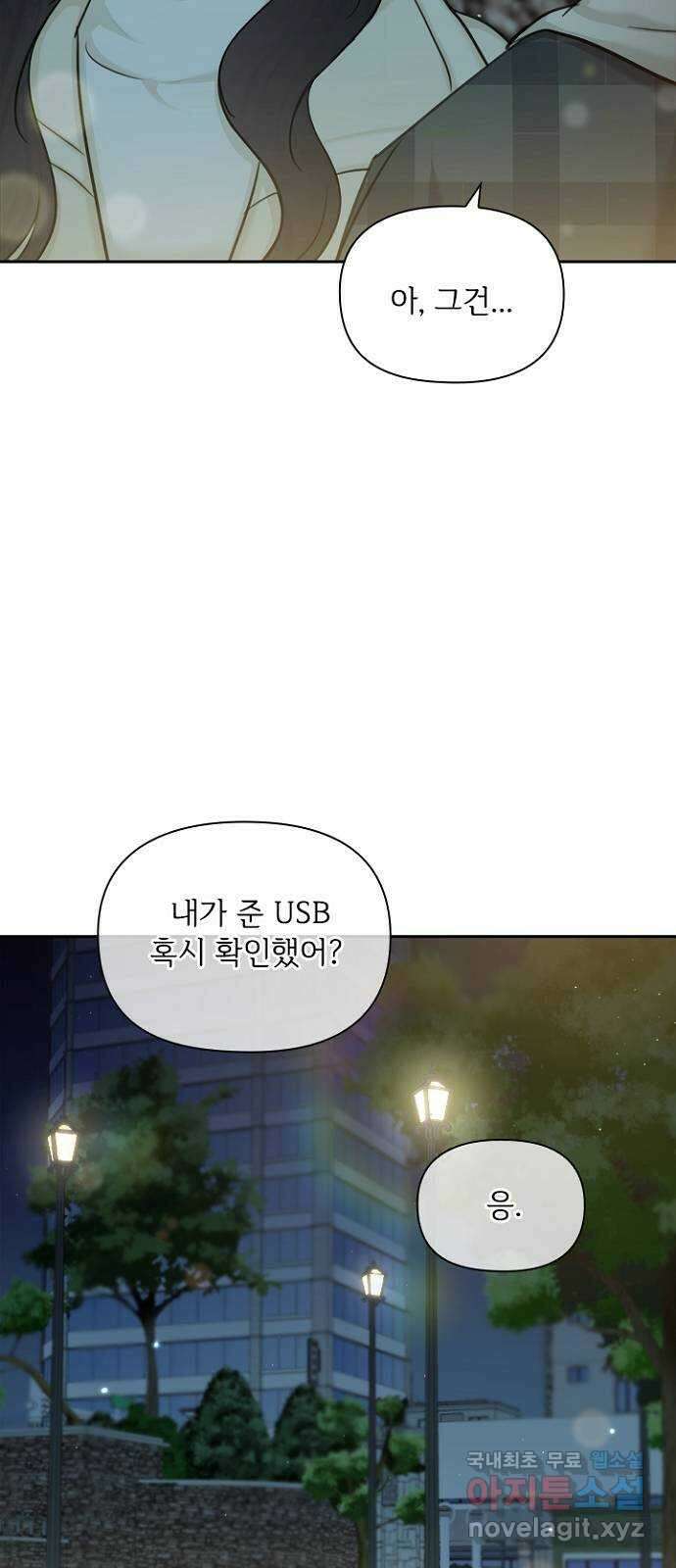 선남친 후연애 91화(마지막 화) 33