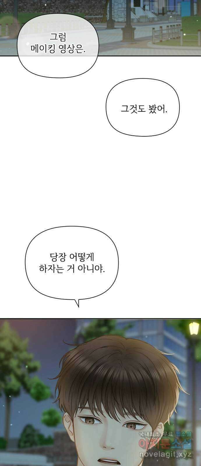 선남친 후연애 91화(마지막 화) 34