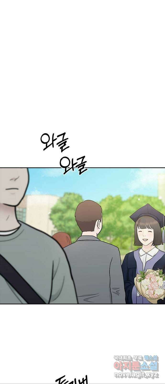 선남친 후연애 91화(마지막 화) 46