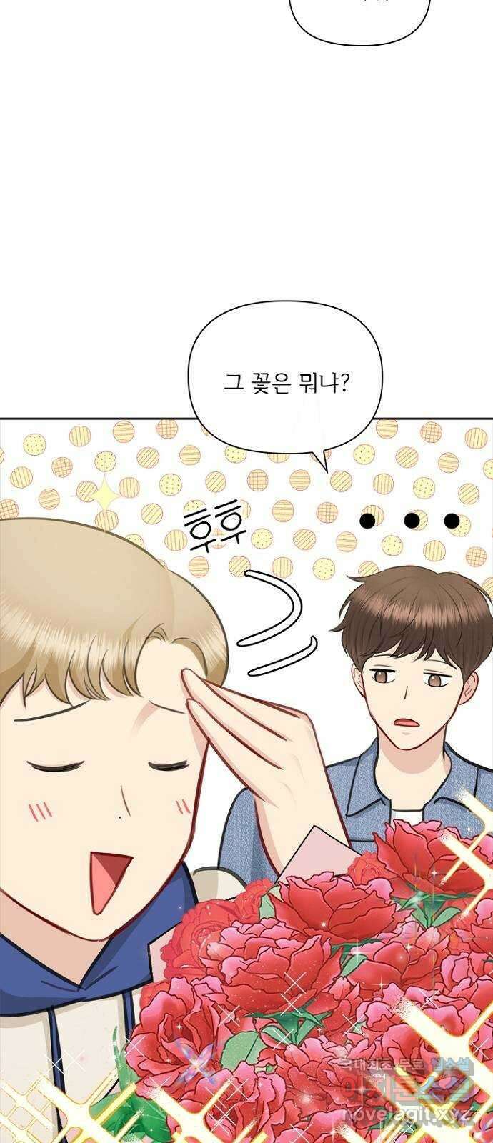 선남친 후연애 91화(마지막 화) 53