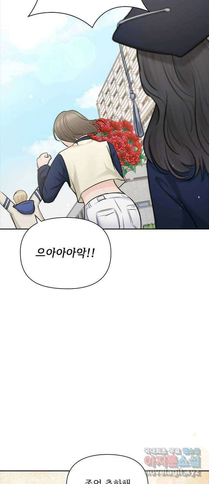 선남친 후연애 91화(마지막 화) 58