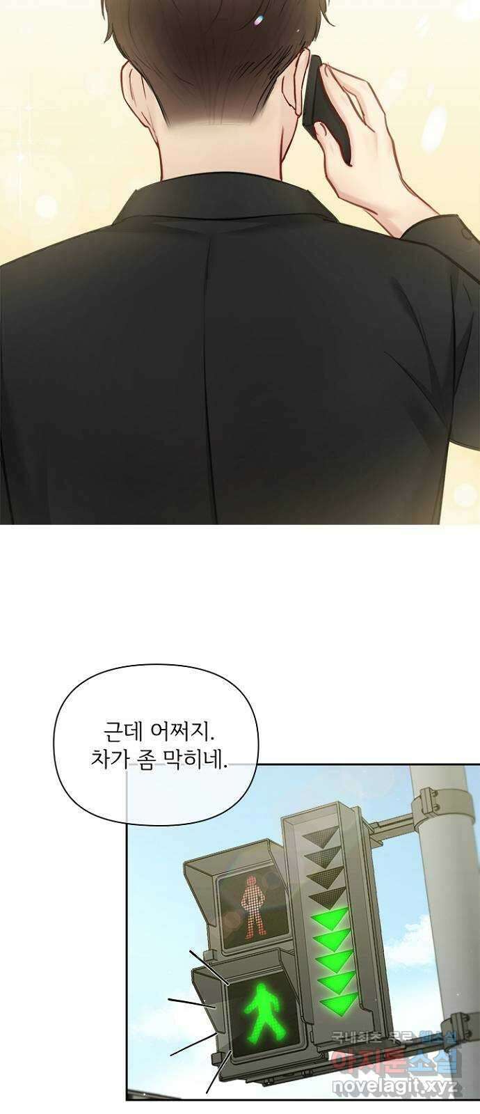 선남친 후연애 91화(마지막 화) 64