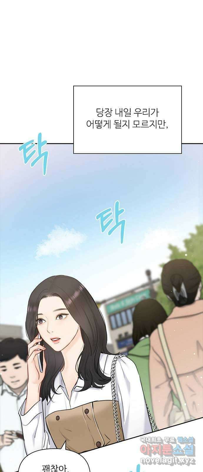 선남친 후연애 91화(마지막 화) 65