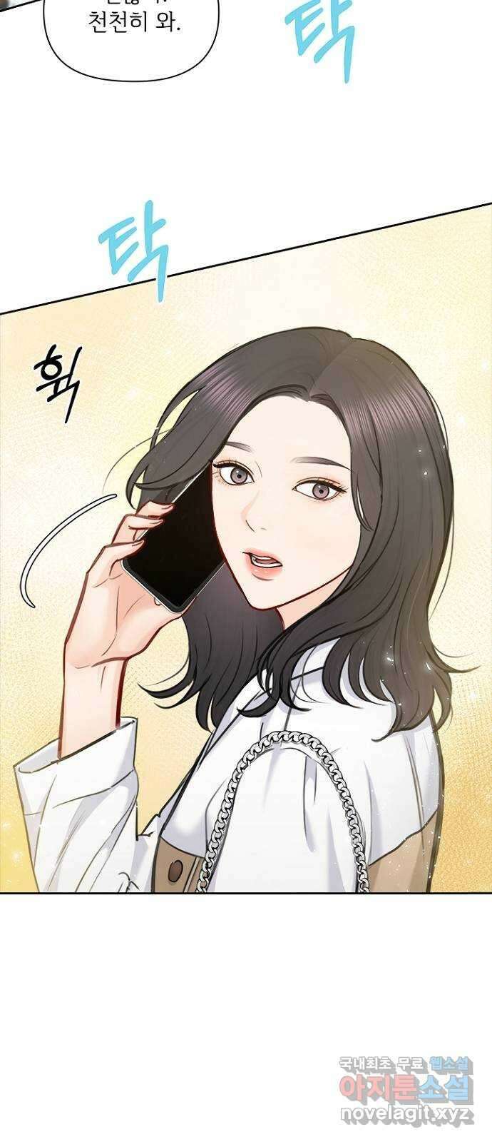 선남친 후연애 91화(마지막 화) 66