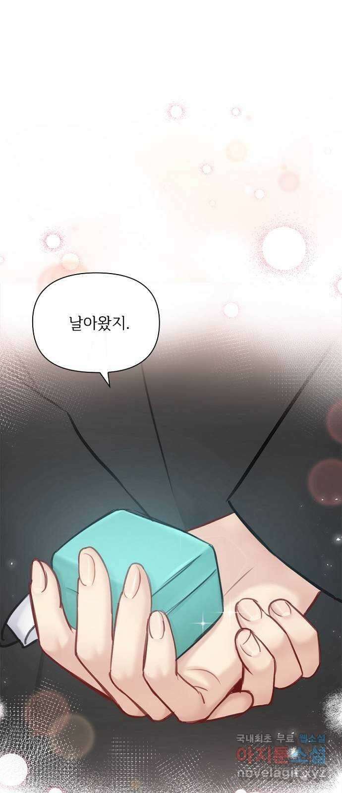 선남친 후연애 91화(마지막 화) 69