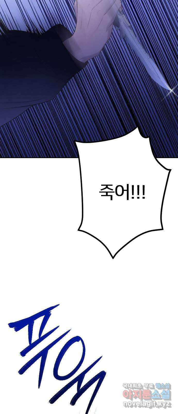 엔딩, 바꿔보려합니다 26화 _ 너를, 나로 2