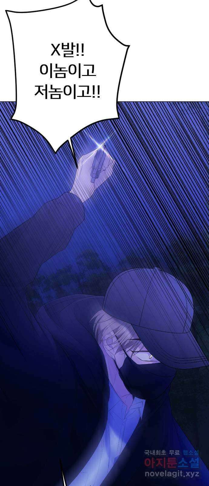 엔딩, 바꿔보려합니다 26화 _ 너를, 나로 5