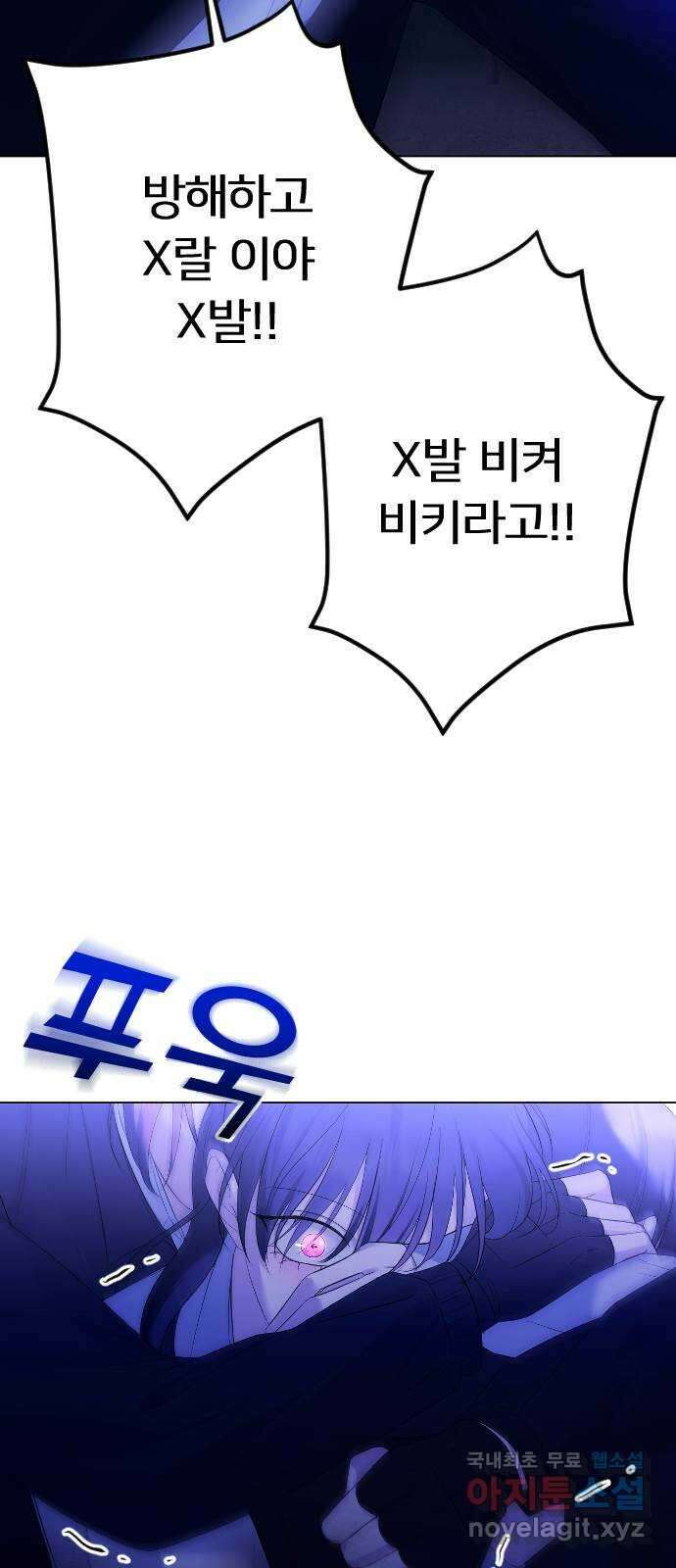 엔딩, 바꿔보려합니다 26화 _ 너를, 나로 6